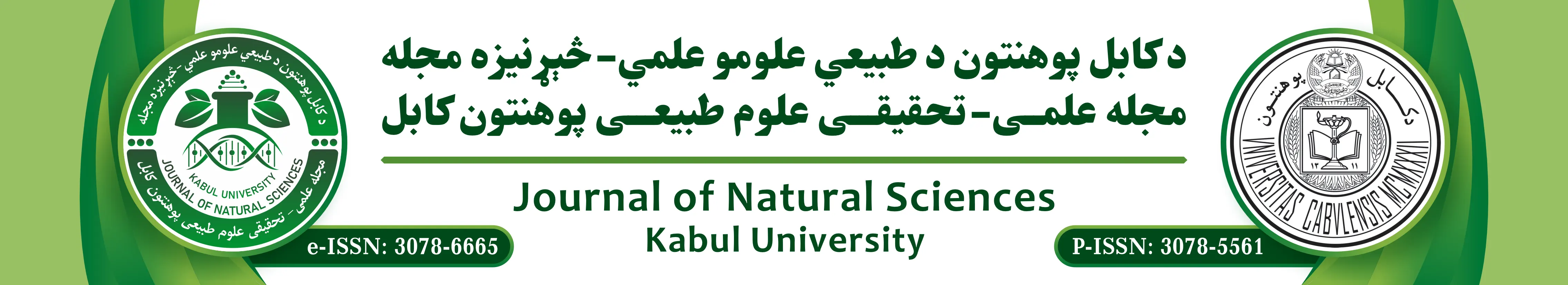 A title image written journal of natural sciences in 3 languages